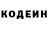 Кодеиновый сироп Lean напиток Lean (лин) Divine Racoon